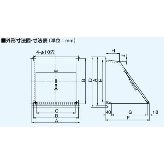 FY-HDSA25 換気扇用 屋外フード 防火ダンパー付 鋼板製 25cm用 アイボリー
