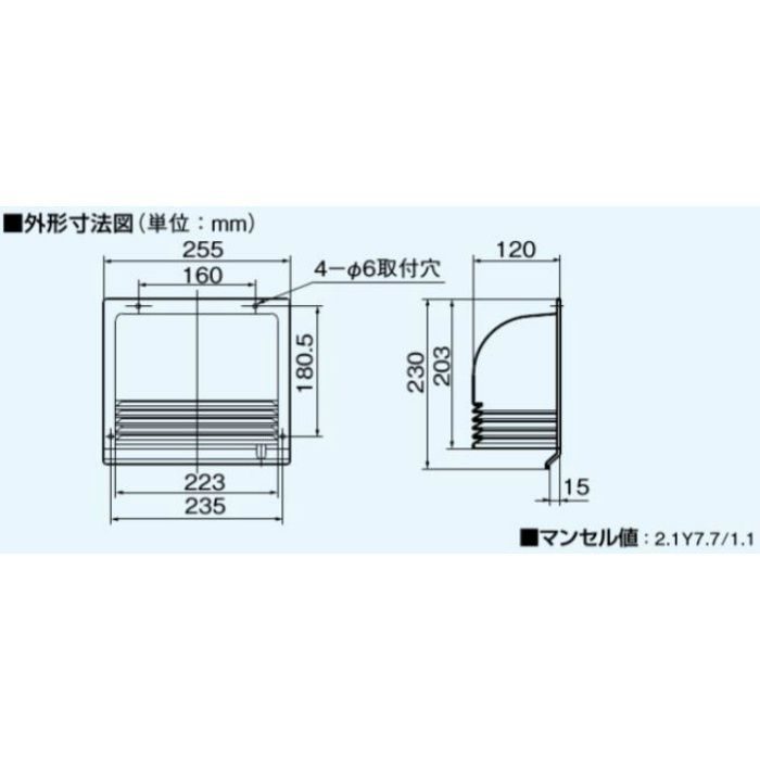 FY-HSP13 浴室用換気扇用 屋外フード
