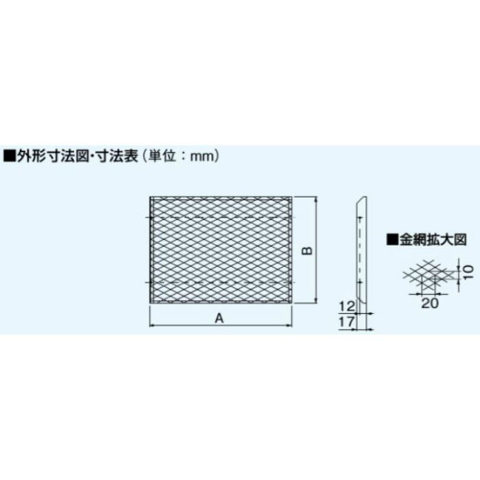 FY-NSA25 屋外フード用着脱網 ステンレス製 防鳥網 25cm用