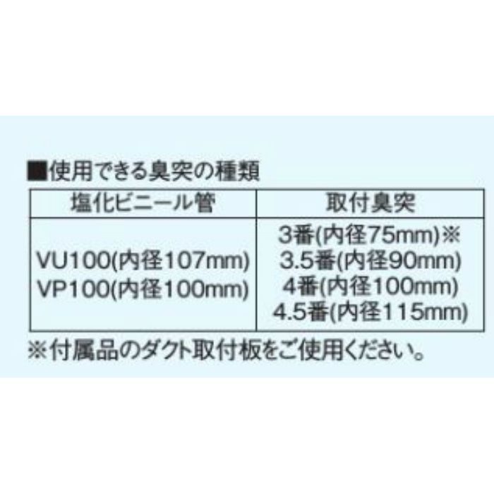 FY-12CEN3 トイレ用換気扇 排気・臭突先端取付形 汲取式トイレ用