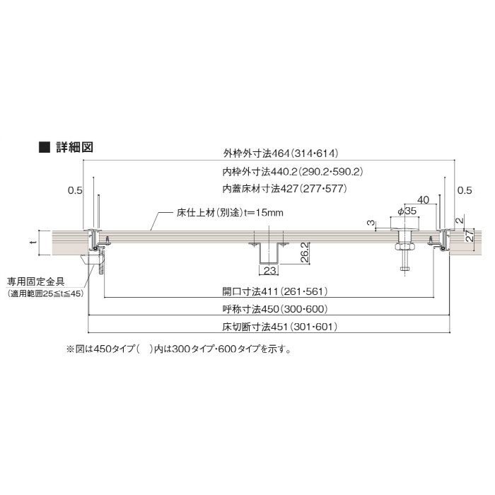 HNH-K-600B 住宅用床点検口 ホームハッチ アルミ枠 気密型 ブロンズ