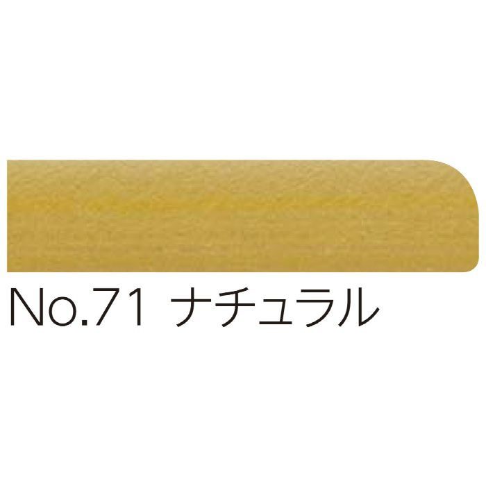 P-34M I-50 動作補助手すり ソフトハンド 木目調色 φ34 I型 L500mm No71ナチュラル