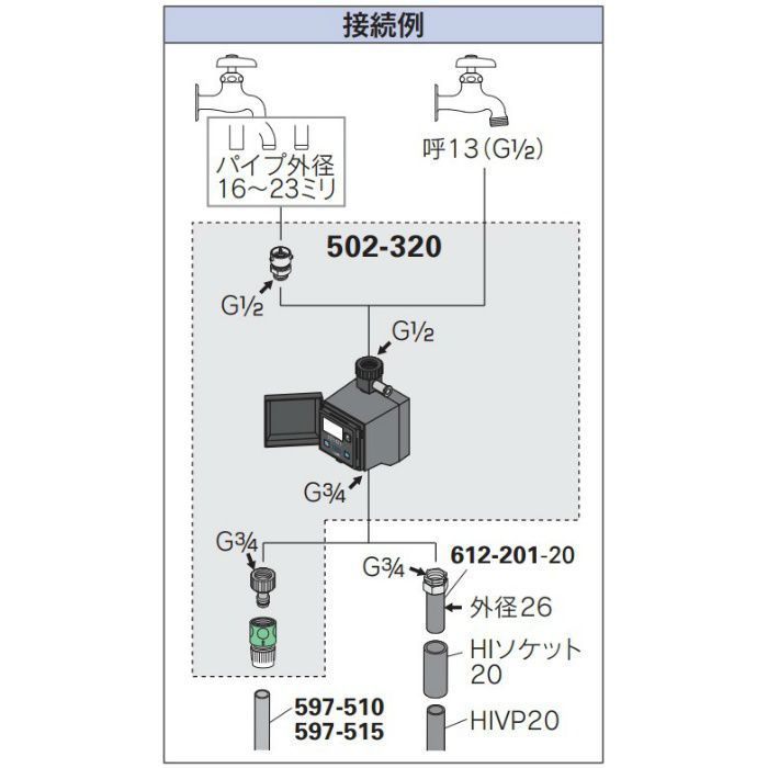 502-320 潅水コンピューター 凍結防止機能つき【アウンワークス通販】