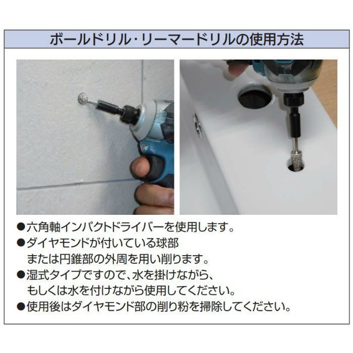 607-500-6 ダイヤモンドボールドリル（磁器・タイル用） 加工寸法6mm