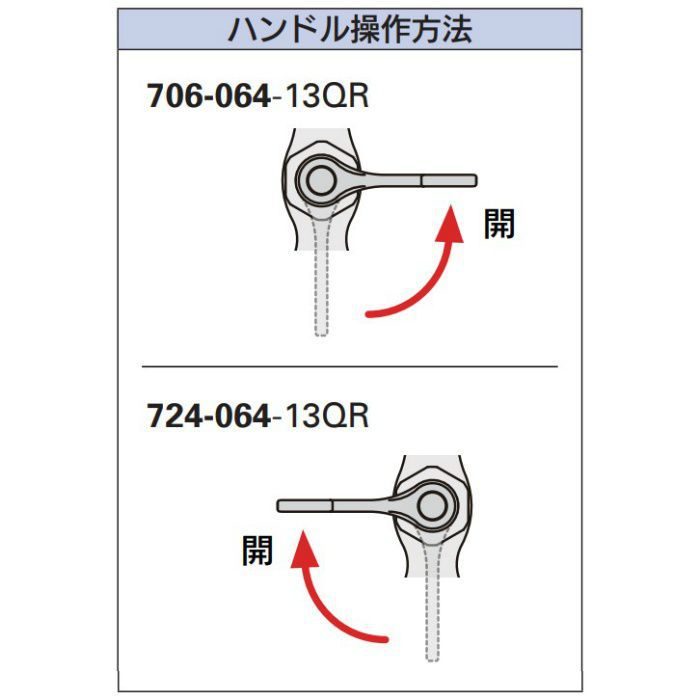 706-064-13QR 厨房用自在水栓（二条ネジ）