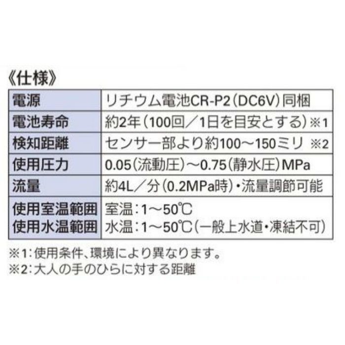 713-510 センサー水栓 カクダイ【アウンワークス通販】