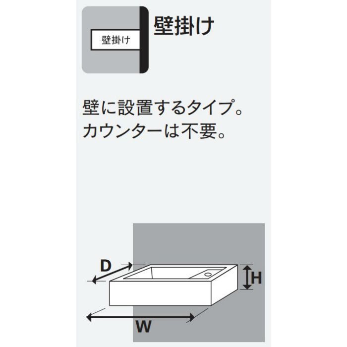 DU-0733450041 壁掛手洗器 W450×D320 カクダイ【アウンワークス通販】