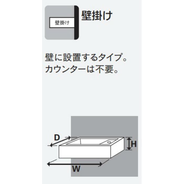 ｶｸﾀﾞｲ 壁掛洗面器 #DU-2344730000：VALVIA - 木材・建築資材・設備