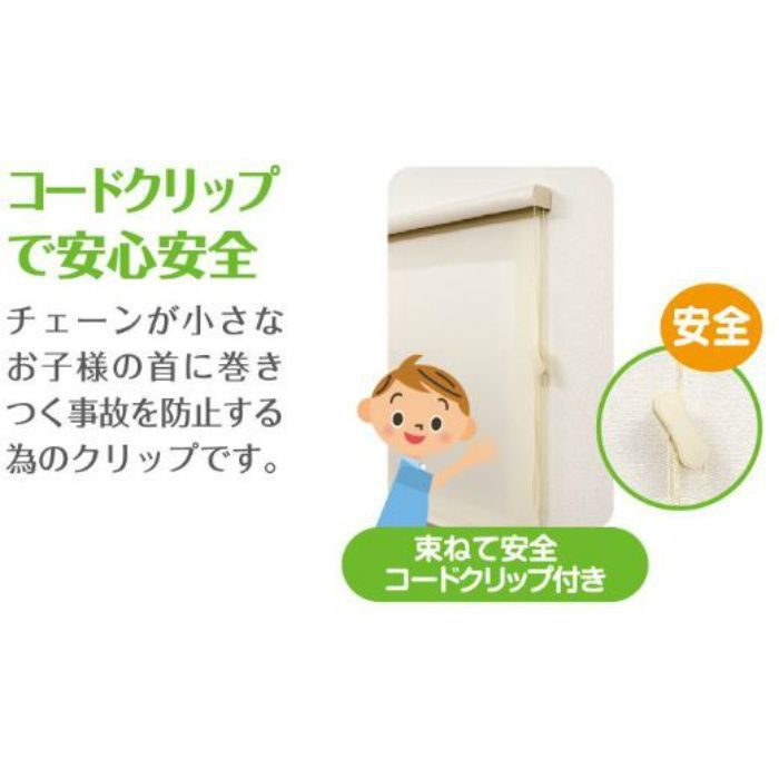 L3537 カバー付ロールスクリーン　 エクシヴ 巾1700mm×高さ2200mm 遮光ベージュ
