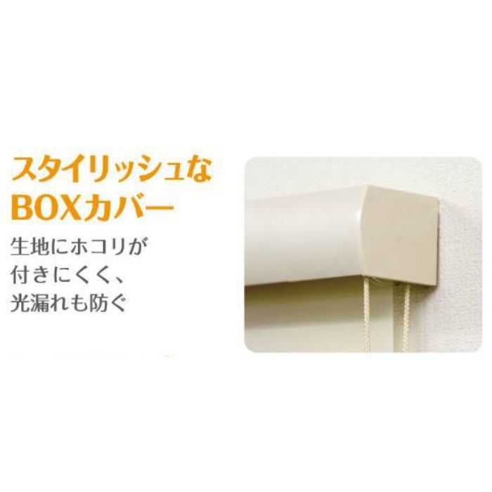 L3537 カバー付ロールスクリーン　 エクシヴ 巾1700mm×高さ2200mm 遮光ベージュ
