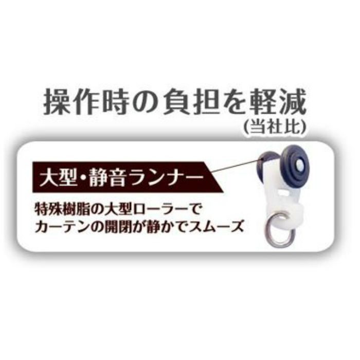I0844 アルミ静音カーテンレール ピアージェ 1.2m～2.0m ブラウン シングル