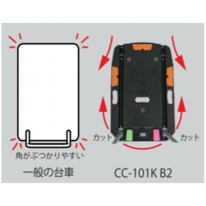 CC-101KB2 コンパクトキャリー サイレントマスター スペシャルブレーキ