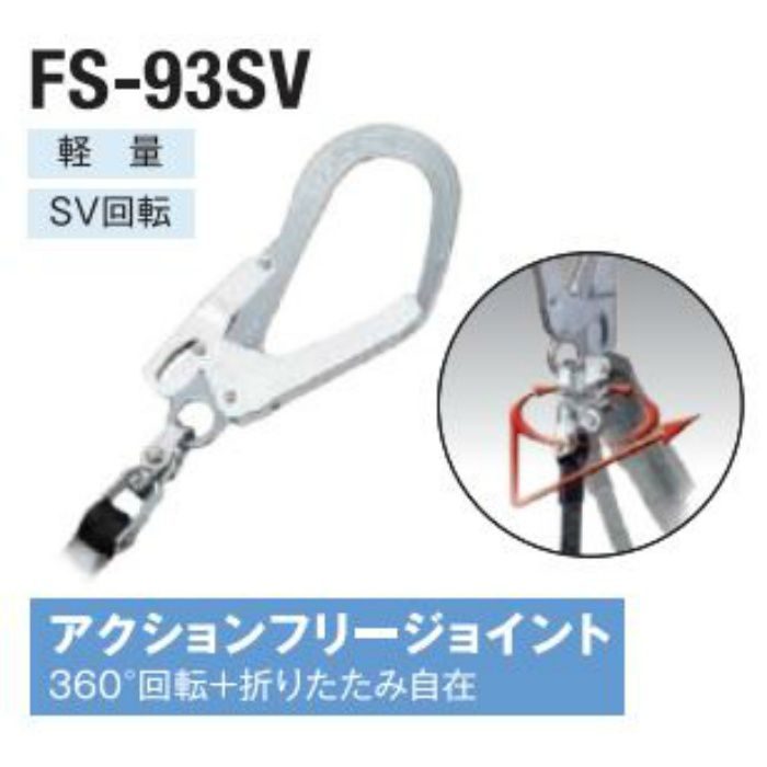 THL-TOR93SV-33-R23 ワンハンドリトラ巻取り式シングルランヤード