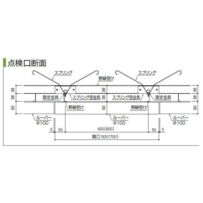 アルミデザインルーバー MRライン‐25用点検口 ルーバーピッチ＠100 500×500 C-331 シルバー