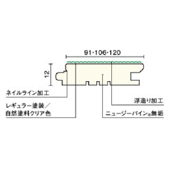 FG9632S-K-MD 無垢フローリング ピノアース クラフト仕上げ 3尺タイプ ミディアム色