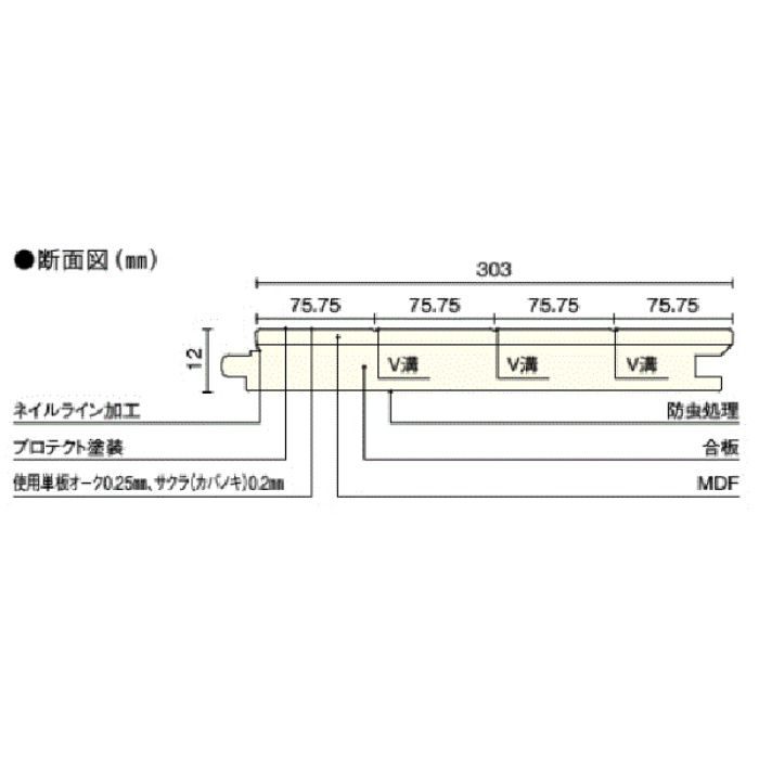FKS477U-WH スタンダードフローリング コンビットストライプ 75U サクラ（カバノキ） ホワイト色