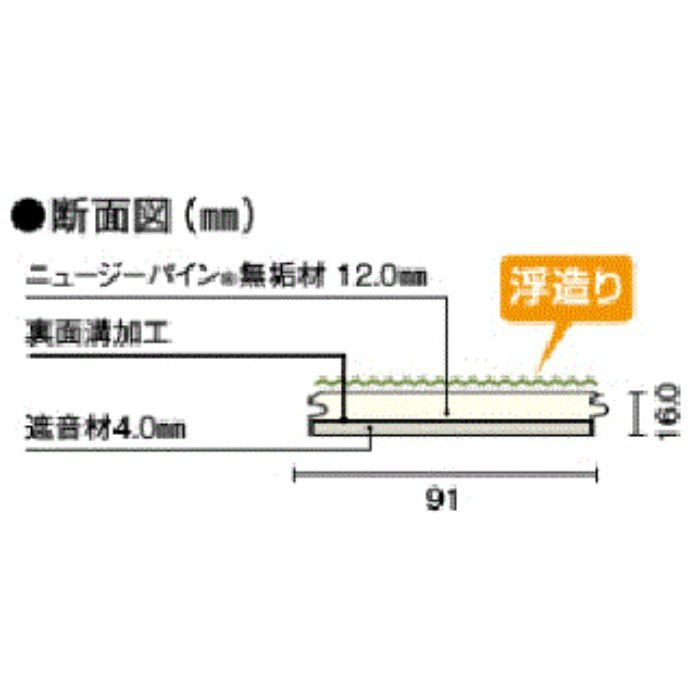 FJ9533S-KC-IV 遮音フローリング 無垢ピノアース グランドフローリングL-45 クラフト仕上 アイボリー色