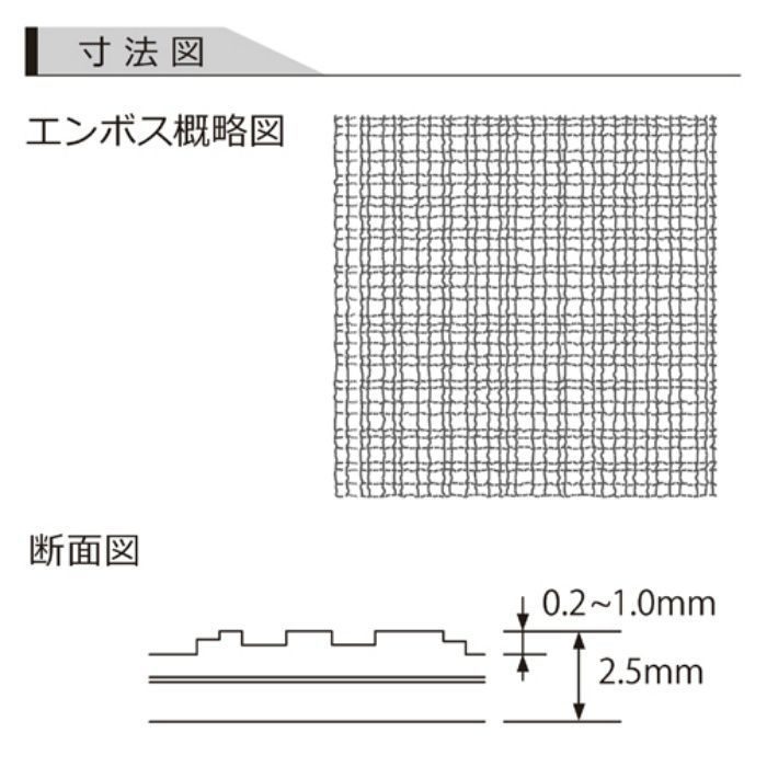 NA-833 防滑性ビニル床シート  タキストロンNA 巾1820mm【セール開催中】