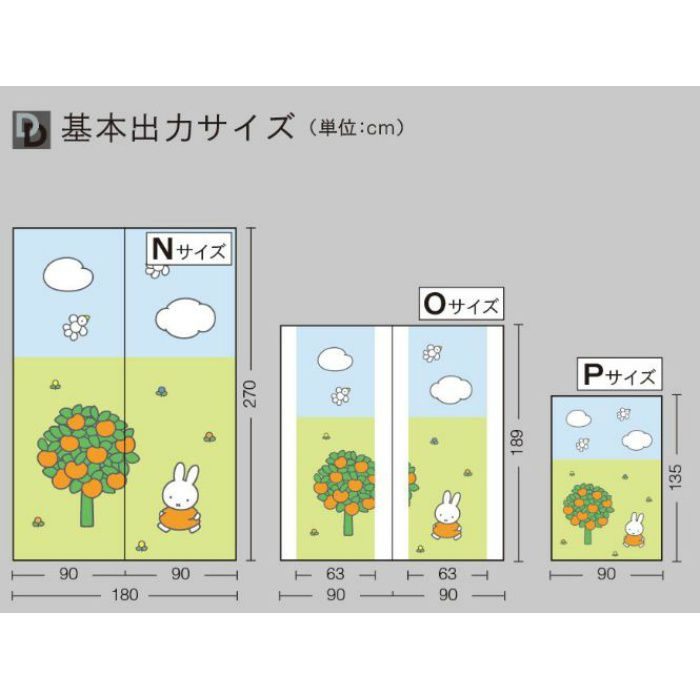 D8270WP ウィル miffy リリカラ デジタル・デコ 塩ビ石目W90×H135cm ミッフィーとりんごの木