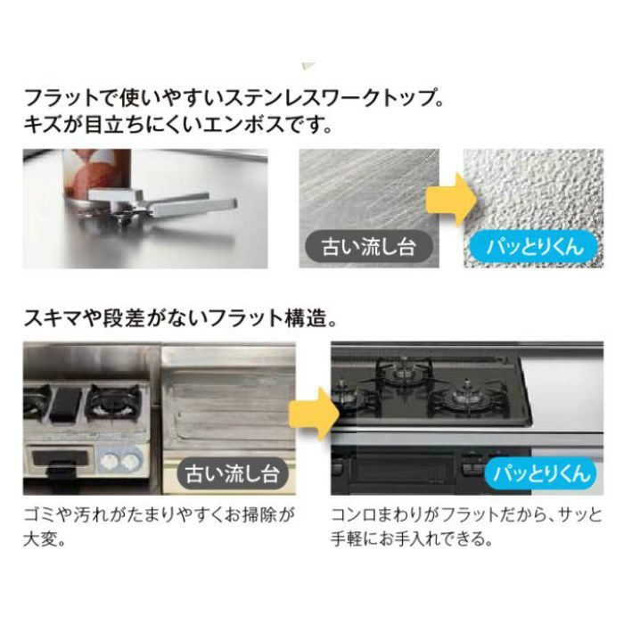 GXI-U-175YLAFPR 取り替えキッチン パッとりくん GXシリーズ フロアユニット ラウンド56シンク （水栓穴付） 間口175cm ホワイトゼブラ 左水栓穴右勝手 プロパン（標準コンロ・シルバー）【LIXIL】
