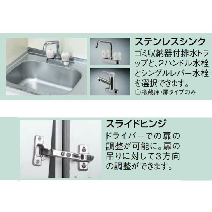 【下台のみ】DMK15HFWE1NNL ミニキッチン スタンダード・ 冷蔵庫タイプ  巾150cm コンロなし シングルレバー水栓（一般地用）左勝手 アンティックホワイト