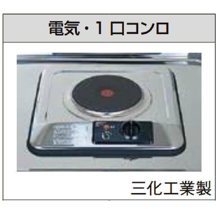 DMK12LEWE2A200R ミニキッチン スタンダード・扉タイプ フルユニット 巾120cm 電気コンロ200V シングルレバー水栓（寒冷地用）右勝手 アンティックホワイト