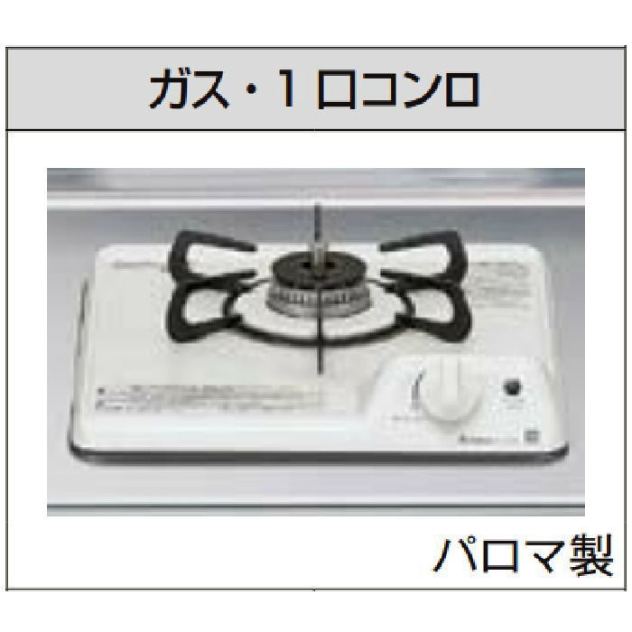 DMK09LEWB1DPL ミニキッチン スタンダード・扉タイプ フルユニット 巾90cm ガスコンロ プロパンガス 2ハンドル水栓（一般地用）左勝手 アンティックホワイト
