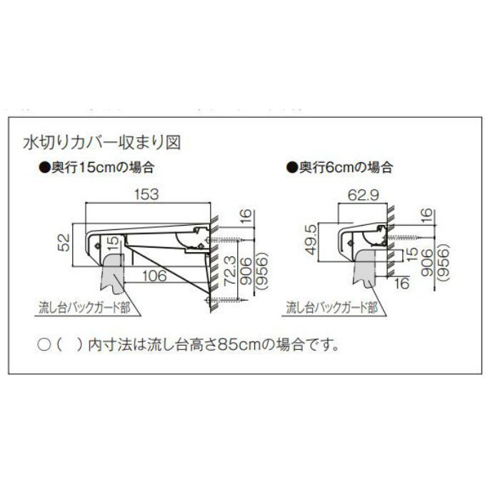 ALMC-240WB 水切りカバー 奥行15cm アルミ製 間口240cm用【LIXIL