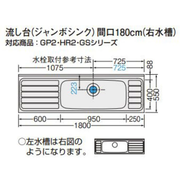 GSM-S-180JXTL セクショナルキッチン 木製キャビネット・GSシリーズ