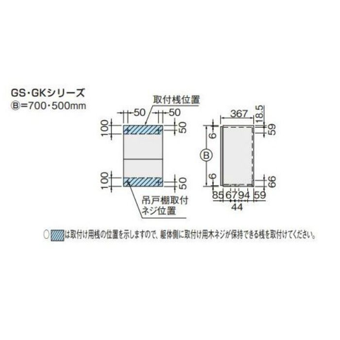 GSE-A-105 セクショナルキッチン 木製キャビネット・GSシリーズ 吊戸棚