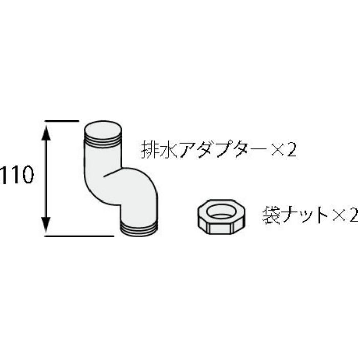 DRAIN-ADP40S 排水アダプターセット VP40、VU40用【LIXIL】