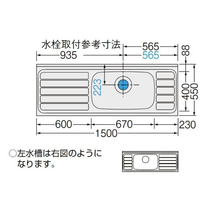 GKF-S-150MYTLBL BL認定品 セクショナルキッチン GK-BLシリーズ 流し台