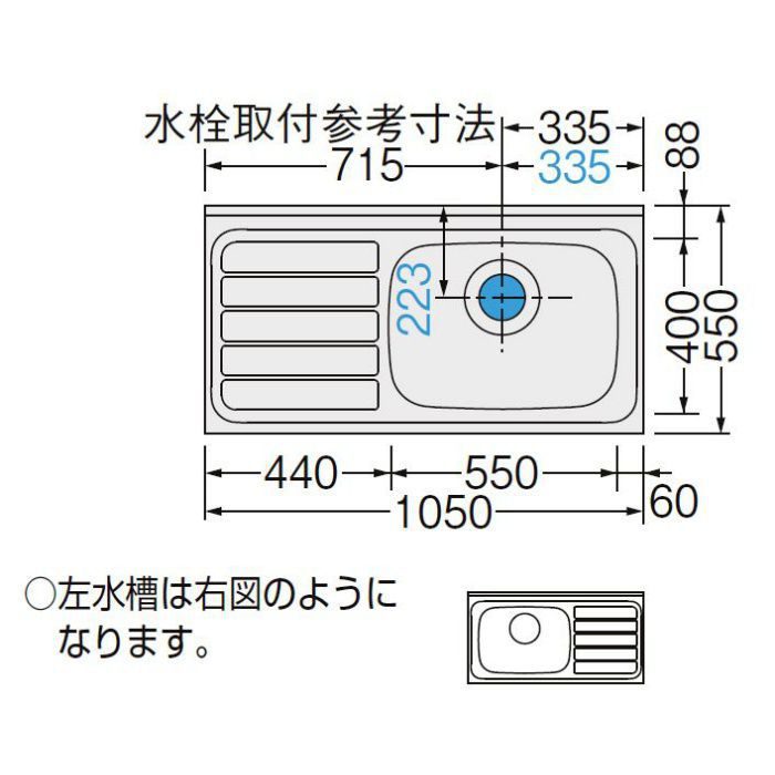 GKW-S-105SYTLBL BL認定品 セクショナルキッチン GK-BLシリーズ 流し台