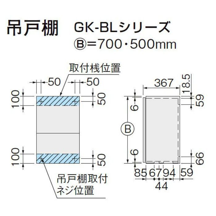 GKW-AM-120ZBL BL認定品 セクショナルキッチン GK-BLシリーズ 吊戸棚