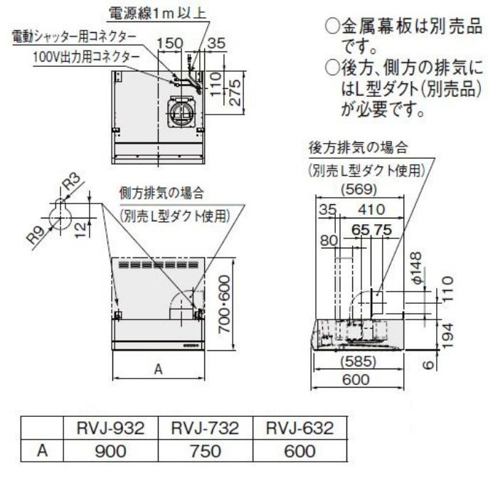 RVJ-732SIL レンジフード RVJシリーズ シロッコファン（富士工業製） 間口75cm シルバー 左勝手【LIXIL】