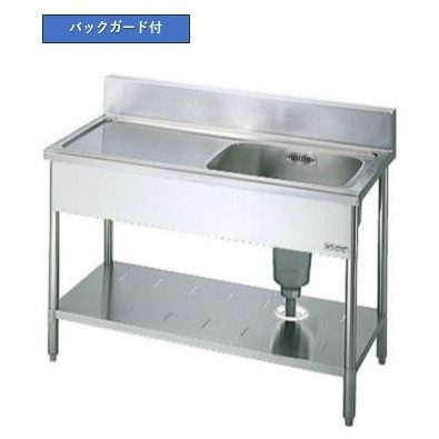 S-1SC120A5BR セミオーダーメイド・50 一槽水切流し台 S-1SC型 奥行45 間口120cm 高さ85cm バックガード付 右水槽【LIXIL】