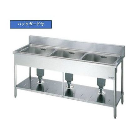 S-3SN180C5B セミオーダーメイド・50 三槽流し台 S-3SN型 奥行75 間口180cm 高さ85cm バックガード付【LIXIL】
