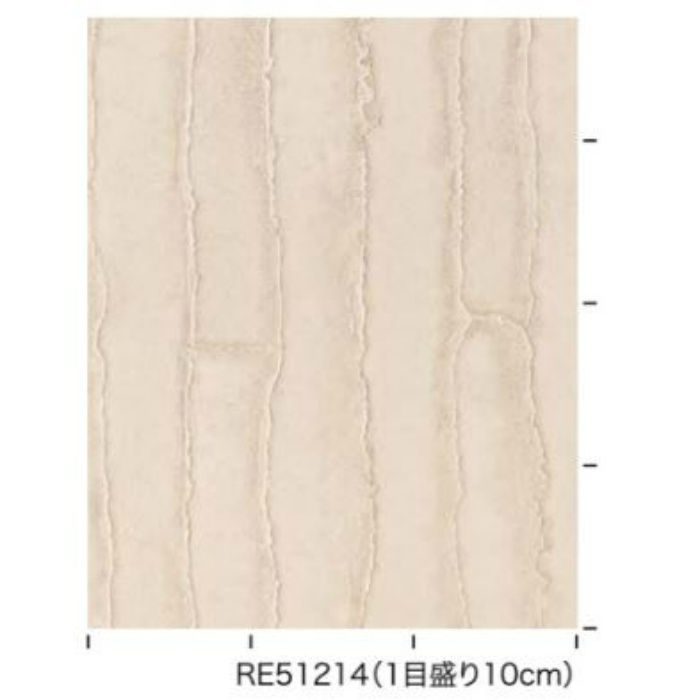 RE51214 リザーブ 石・塗り