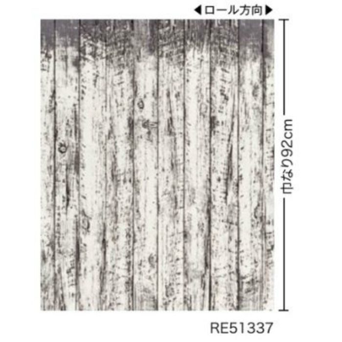 RE51337 リザーブ 木目  Monotone Wood
