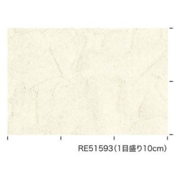 RE51593 リザーブ フィルム汚れ防止壁紙