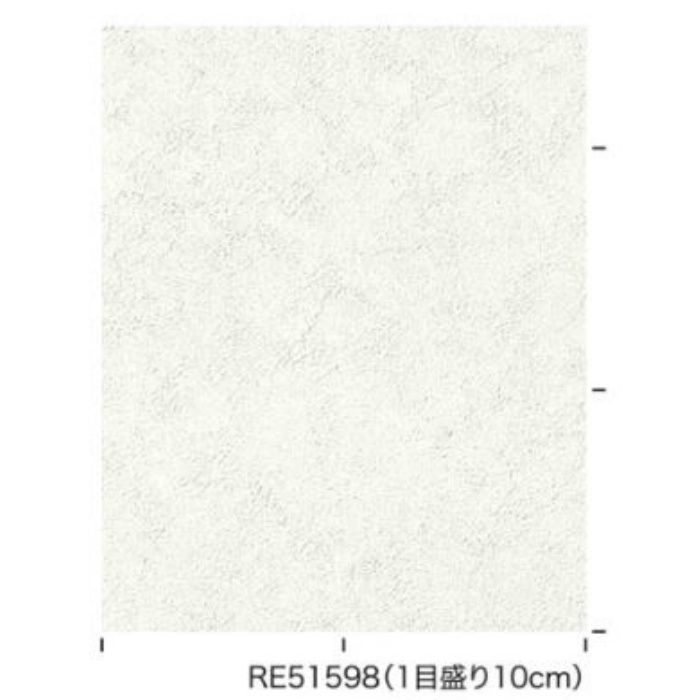 RE51598 リザーブ フィルム汚れ防止壁紙