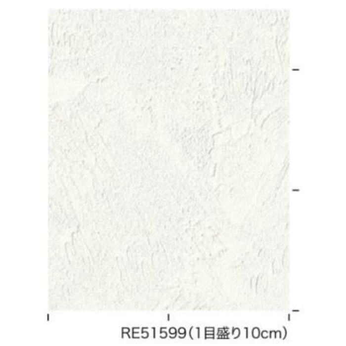 RE51599 リザーブ フィルム汚れ防止壁紙