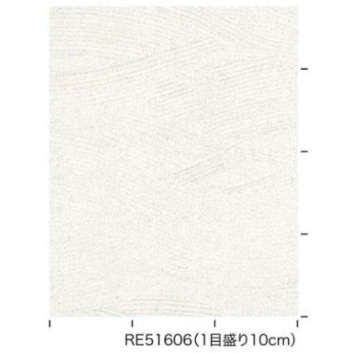 RE51606 リザーブ フィルム汚れ防止壁紙