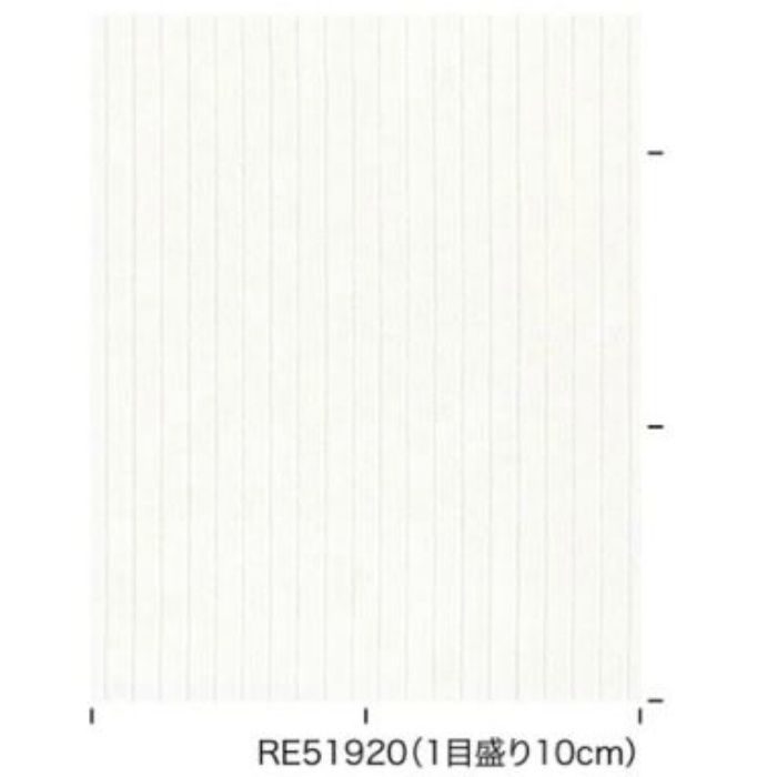 RE51920 リザーブ 不燃認定 フィルム汚れ防止壁紙