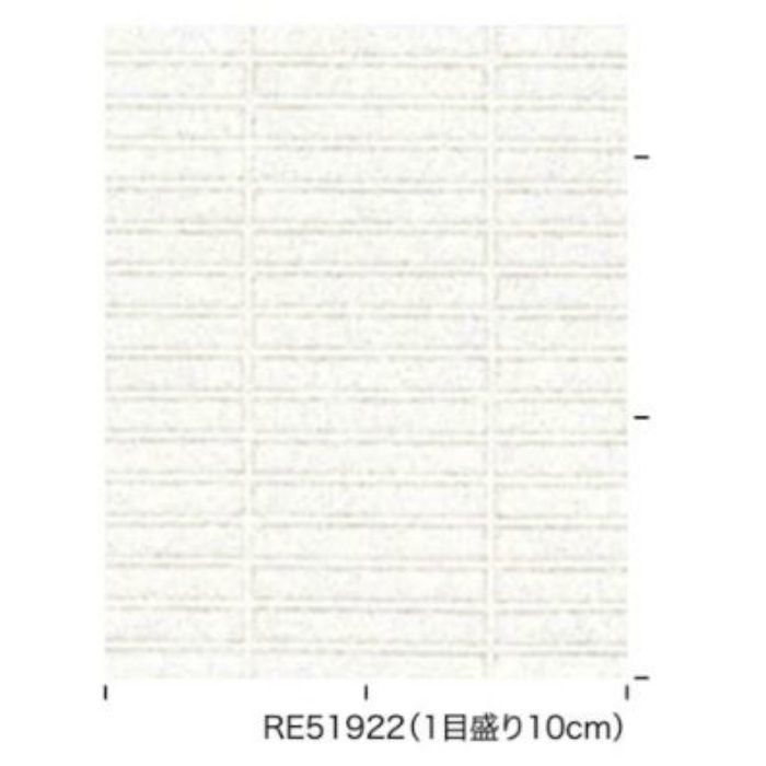 RE51922 リザーブ 不燃認定 フィルム汚れ防止壁紙