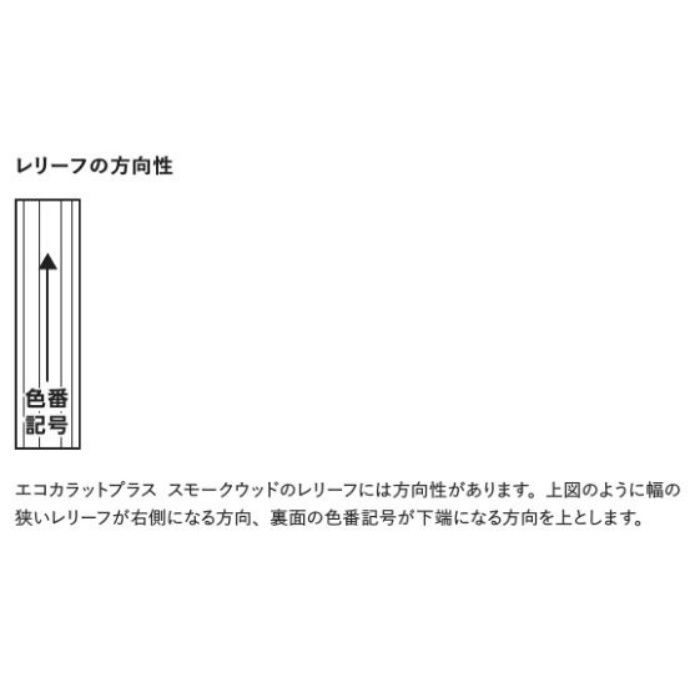 ECP-615/SMW2 エコカラットプラス スモークウッド 606×151角平 ダーク