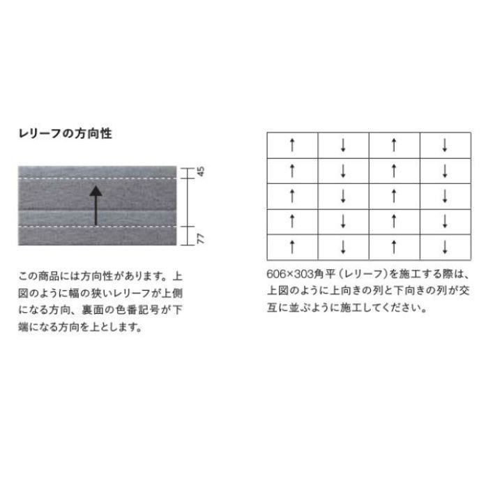 ECP-630/FBR3N エコカラットプラス ファブリコ 606×303角平（レリーフ