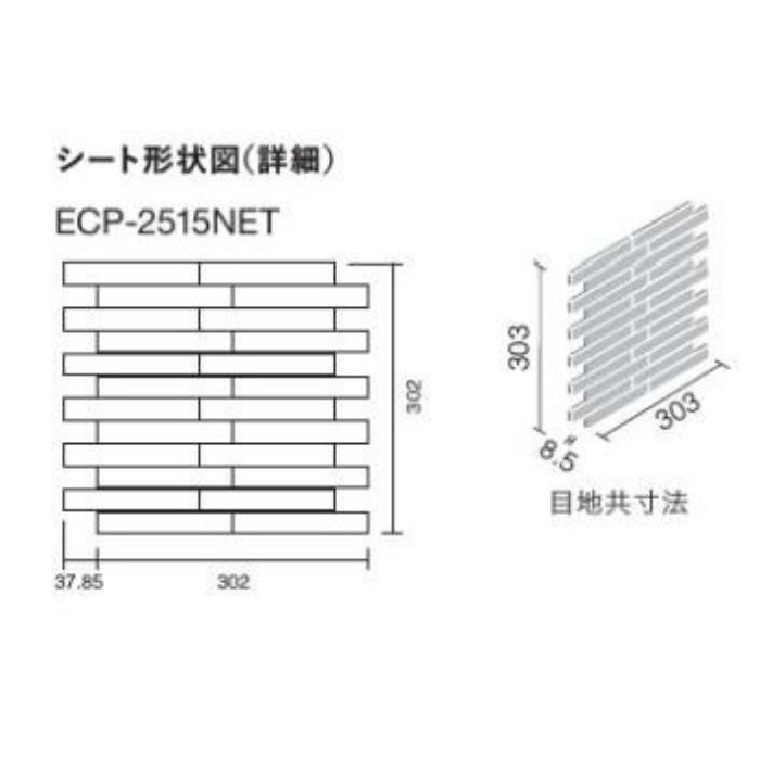 ECP-2515NET/GLN1 エコカラットプラス グラナス ライン 25×151ネット