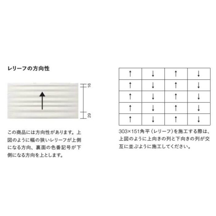 ECP-315/RAX2 エコカラットプラス グラナス ラシャ 303×151角平