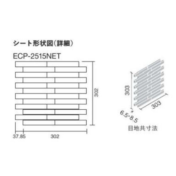 ECP-2515NET/LDR2N エコカラットプラス グラナス ルドラ 25×151角ネット張り ダークグレー